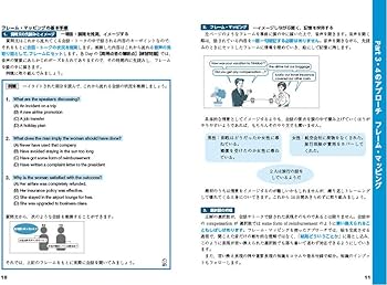 TOEIC® L&R TEST Part 3・4のアプローチ (アプローチシリーズ) | Z会
